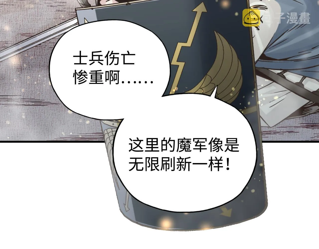第73话 人类陷入苦战 第108页
