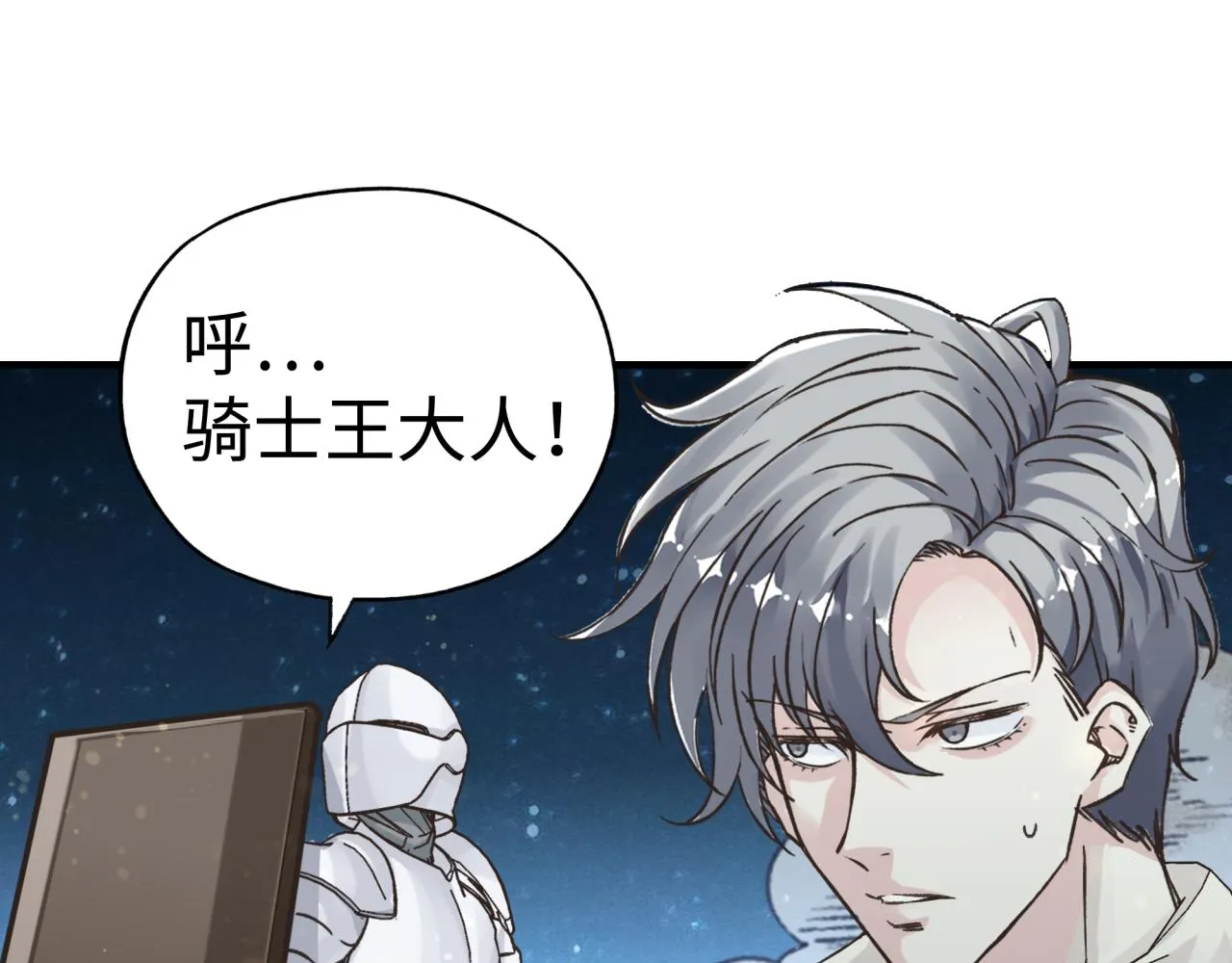 第73话 人类陷入苦战 第109页