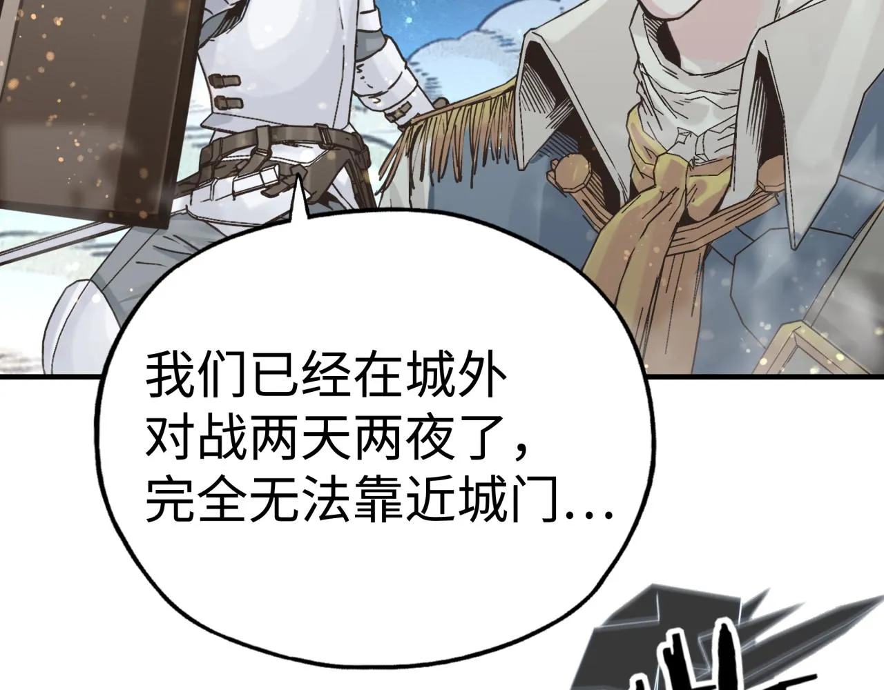 第73话 人类陷入苦战 第110页