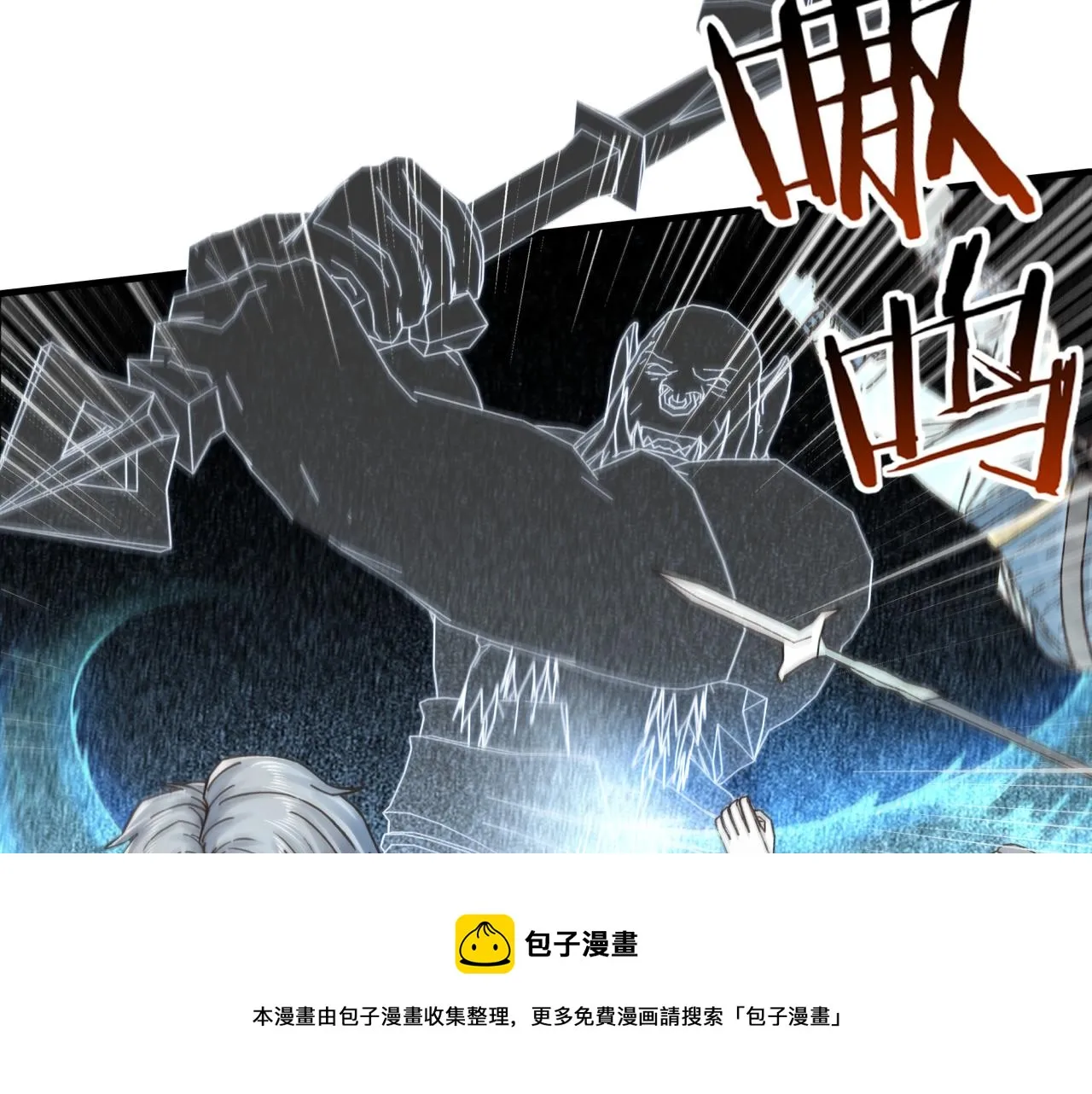 第73话 人类陷入苦战 第111页