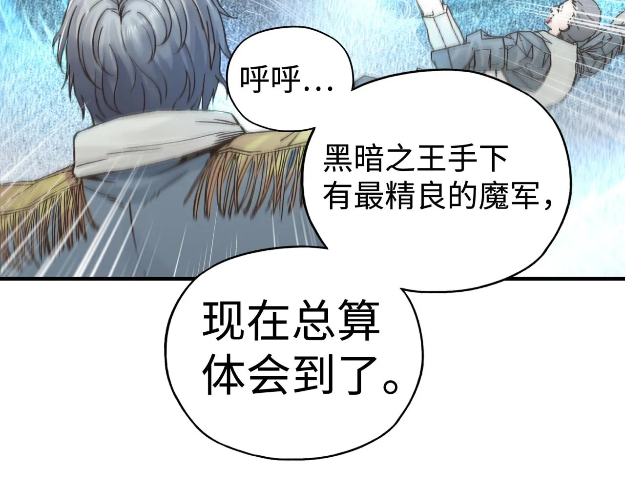第73话 人类陷入苦战 第112页