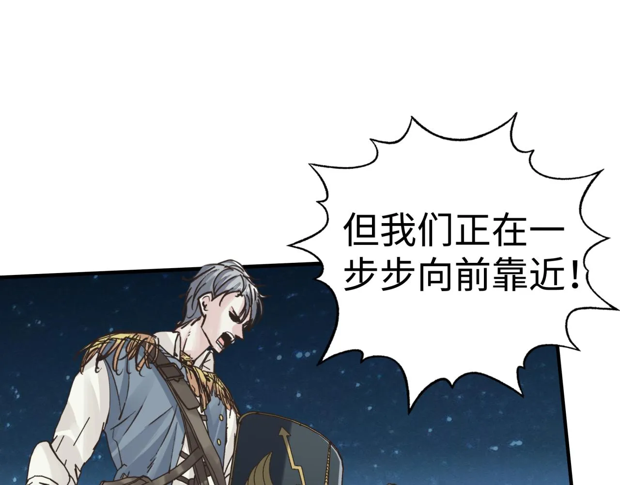 第73话 人类陷入苦战 第113页