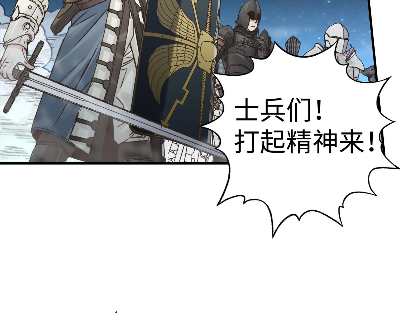 第73话 人类陷入苦战 第114页