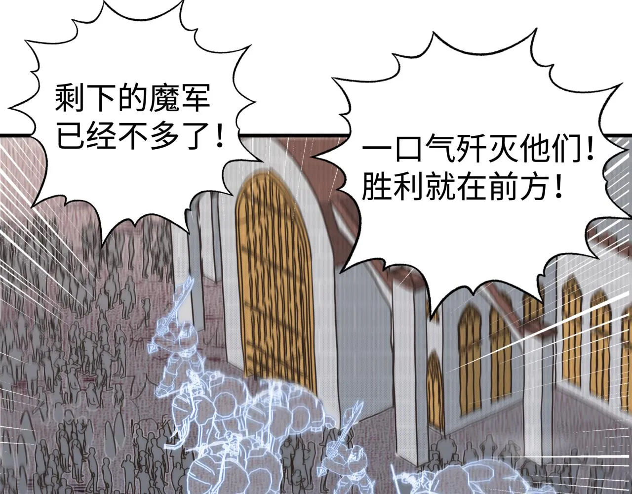 第73话 人类陷入苦战 第115页