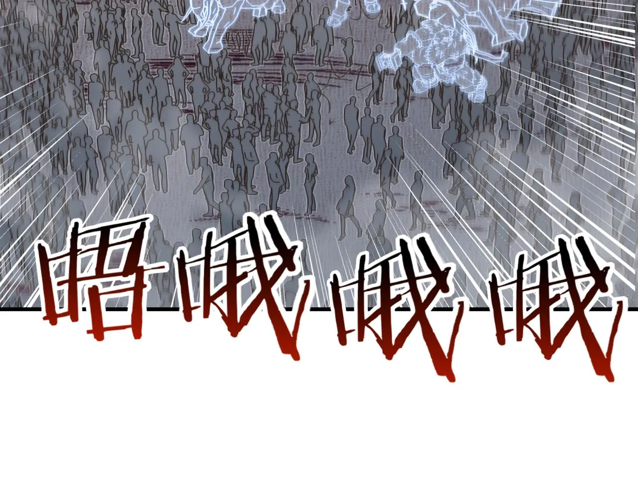 第73话 人类陷入苦战 第116页