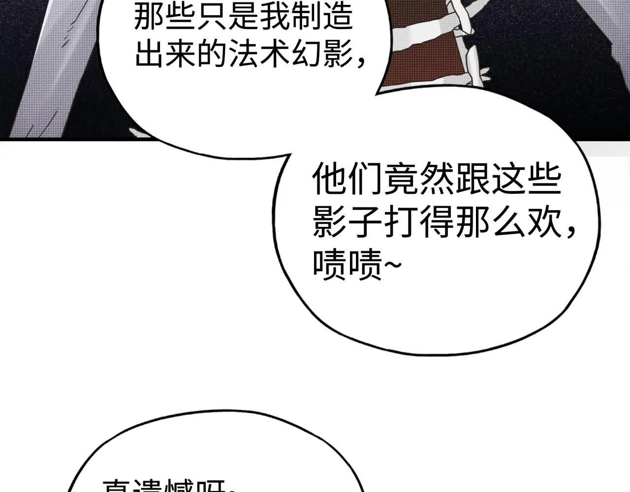 第73话 人类陷入苦战 第120页