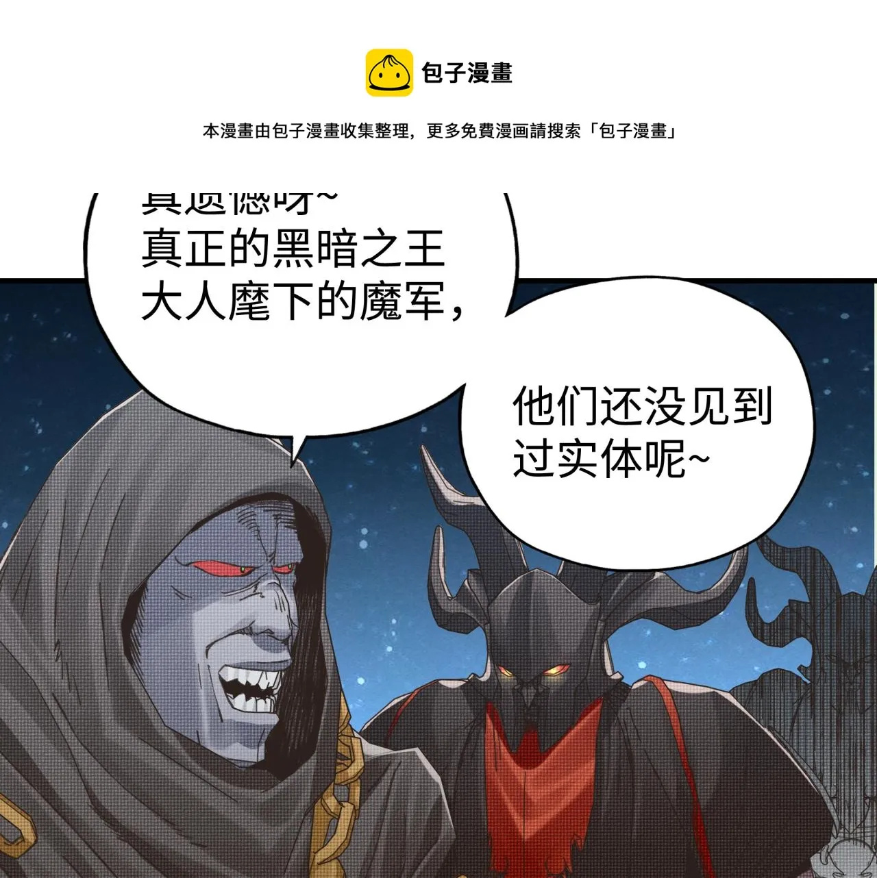 第73话 人类陷入苦战 第121页