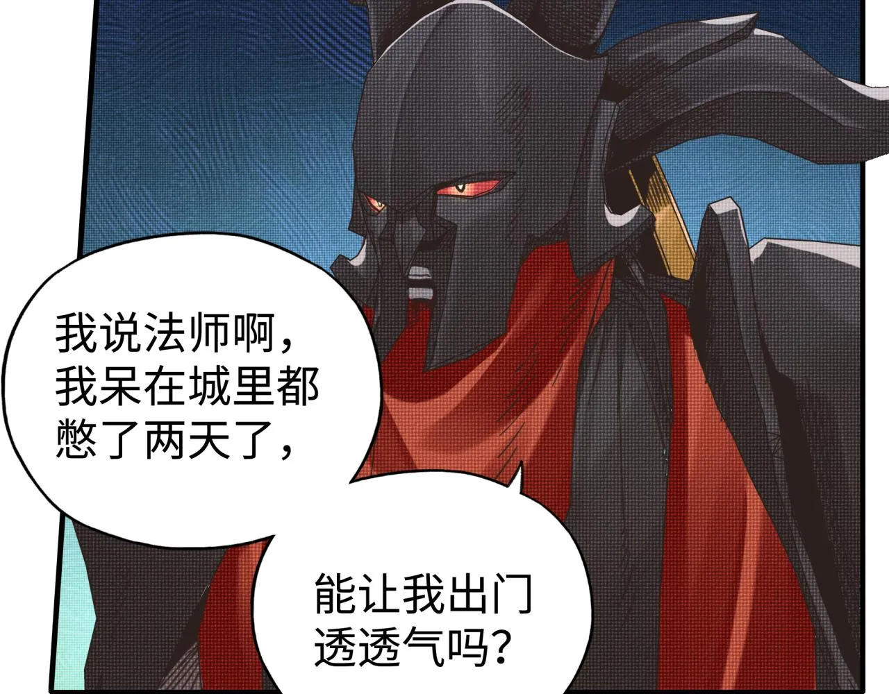 第73话 人类陷入苦战 第123页