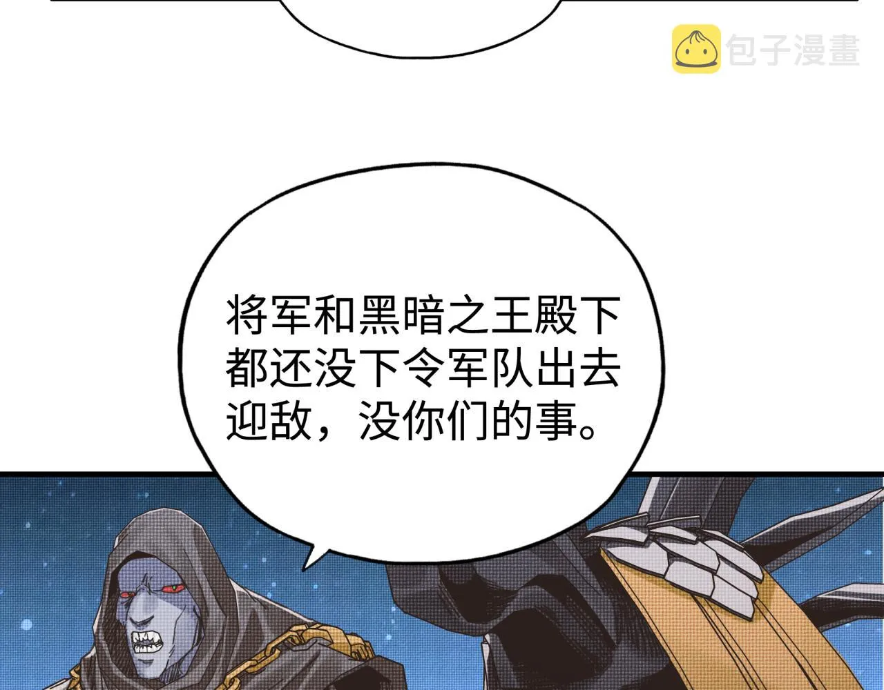 第73话 人类陷入苦战 第124页