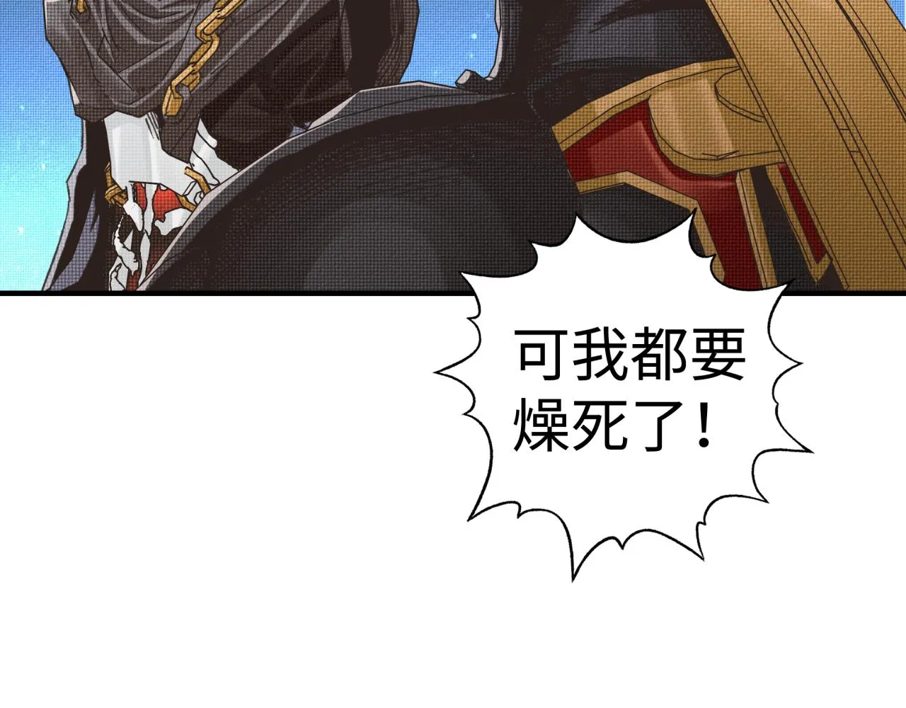 第73话 人类陷入苦战 第125页