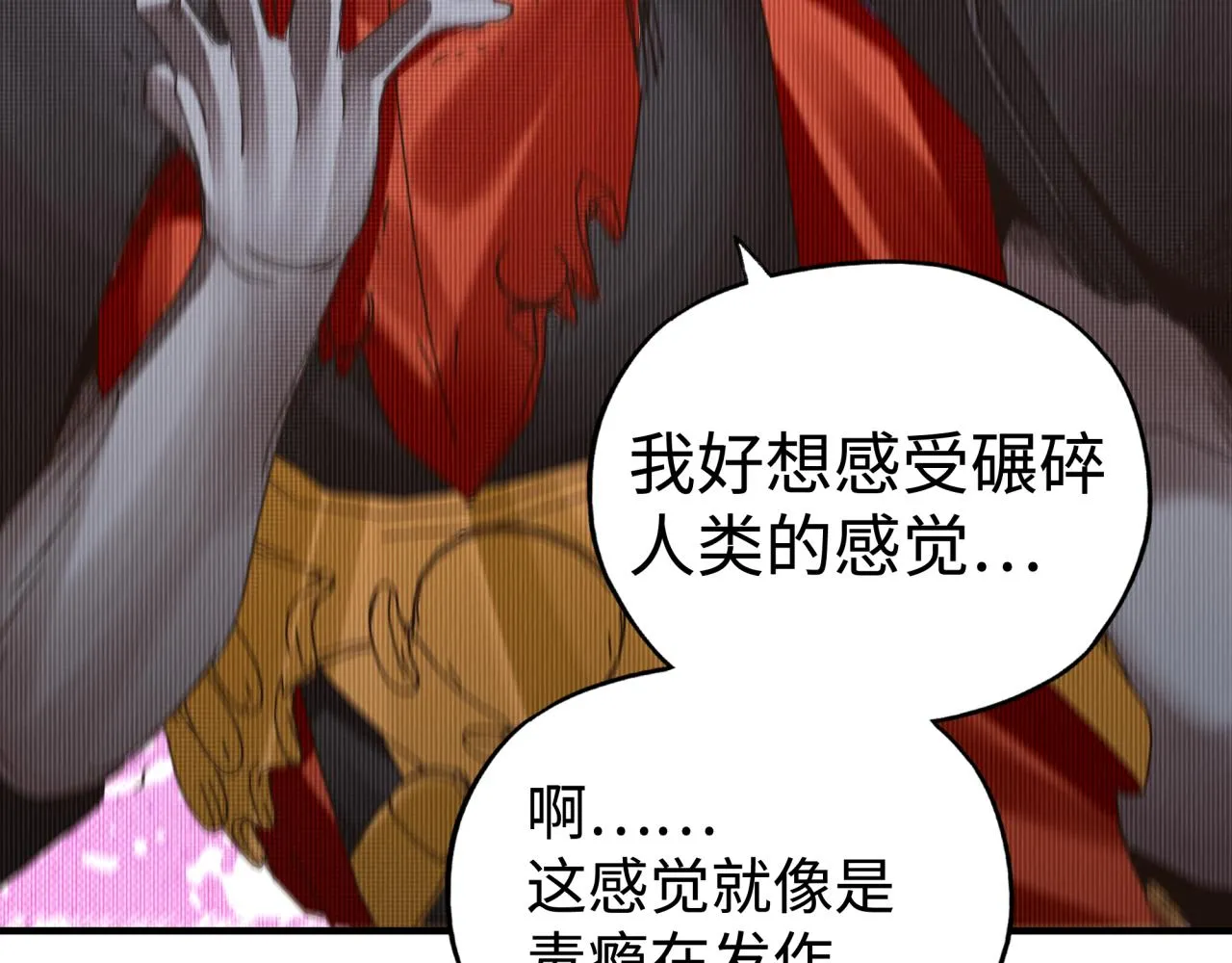 第73话 人类陷入苦战 第127页