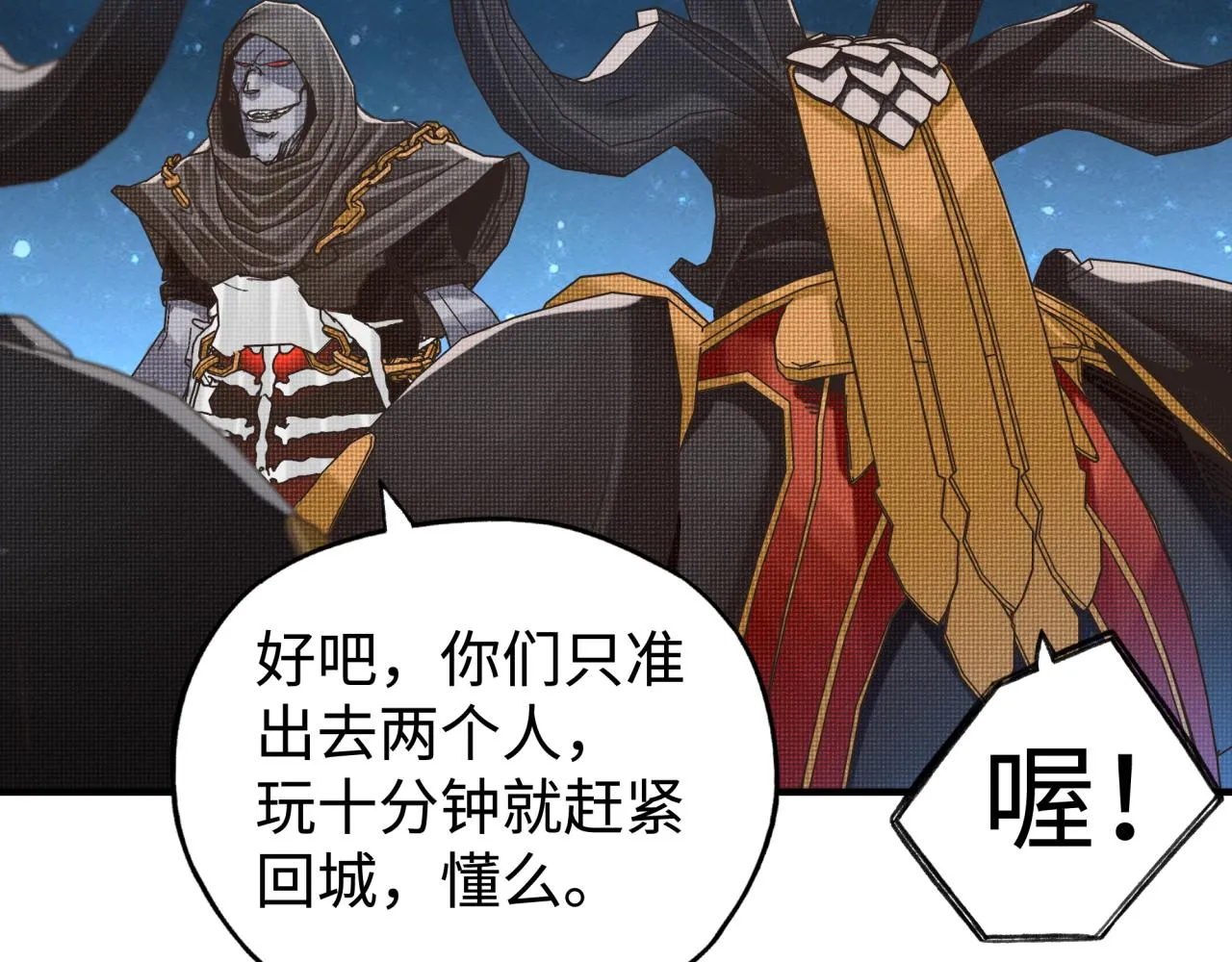 第73话 人类陷入苦战 第129页