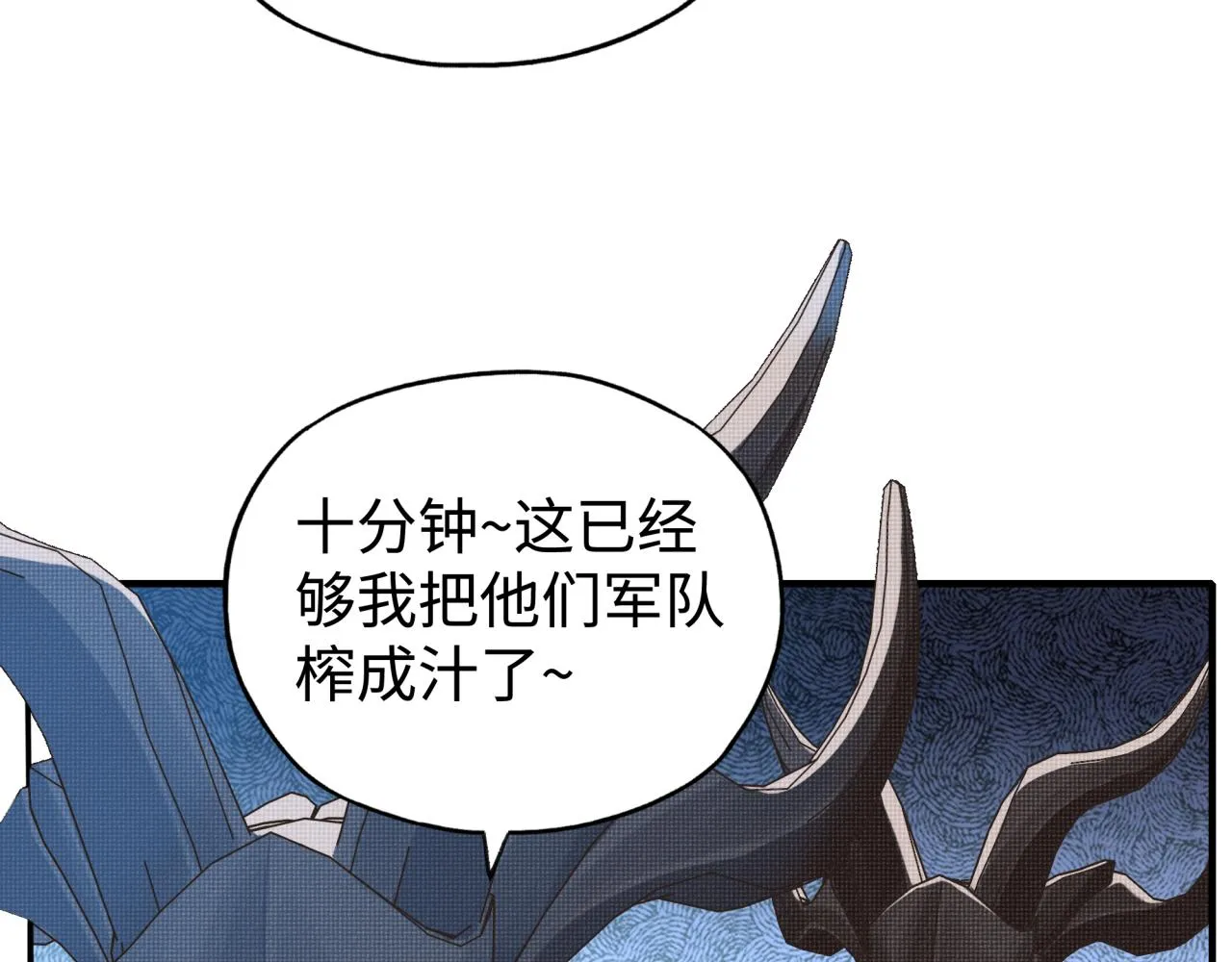 第73话 人类陷入苦战 第130页