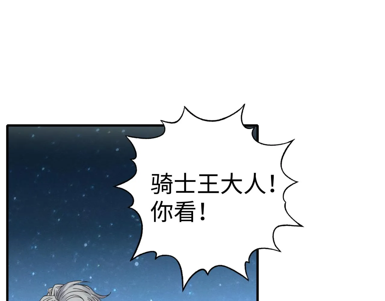 第73话 人类陷入苦战 第132页