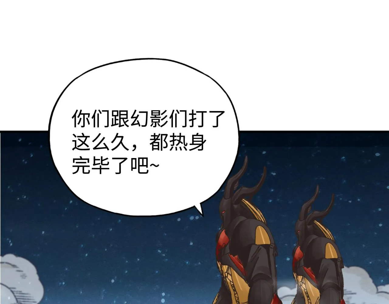 第73话 人类陷入苦战 第138页