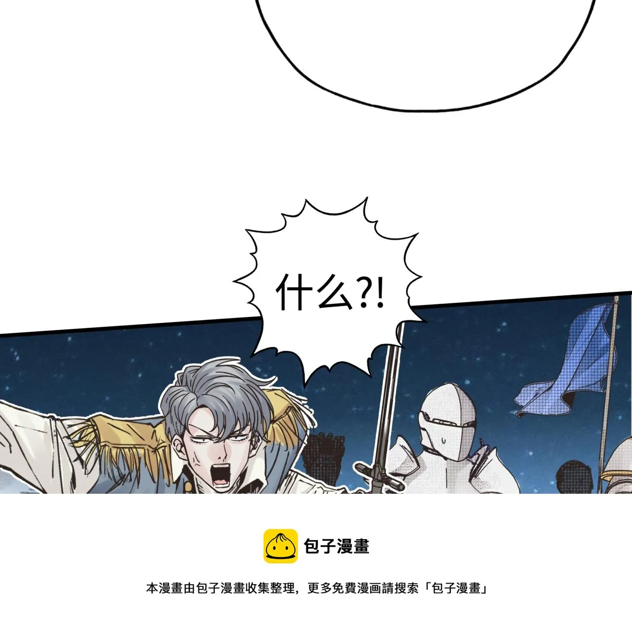 第73话 人类陷入苦战 第141页
