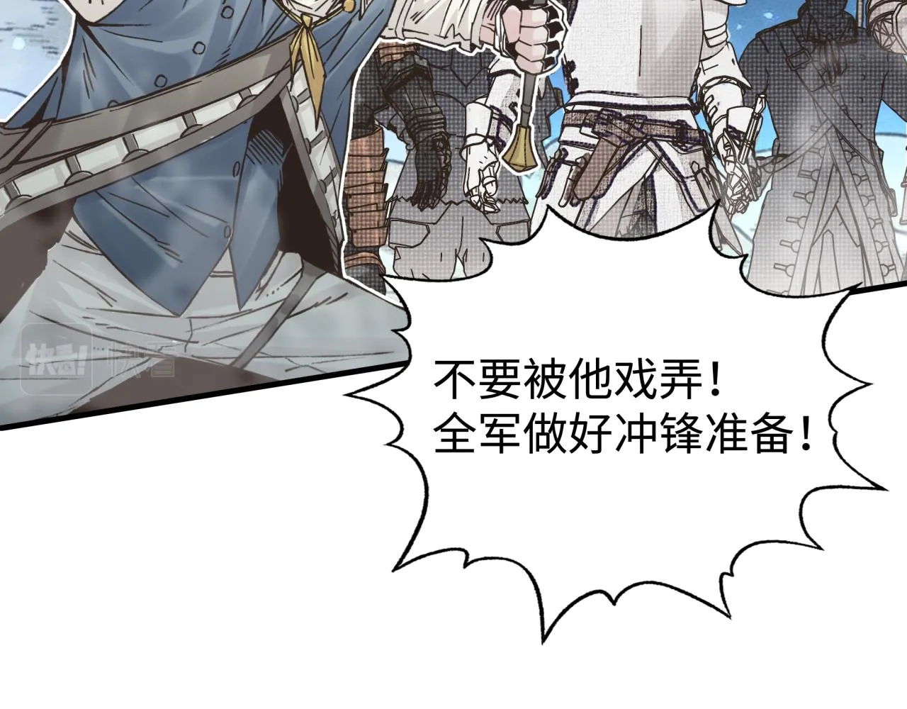 第73话 人类陷入苦战 第142页