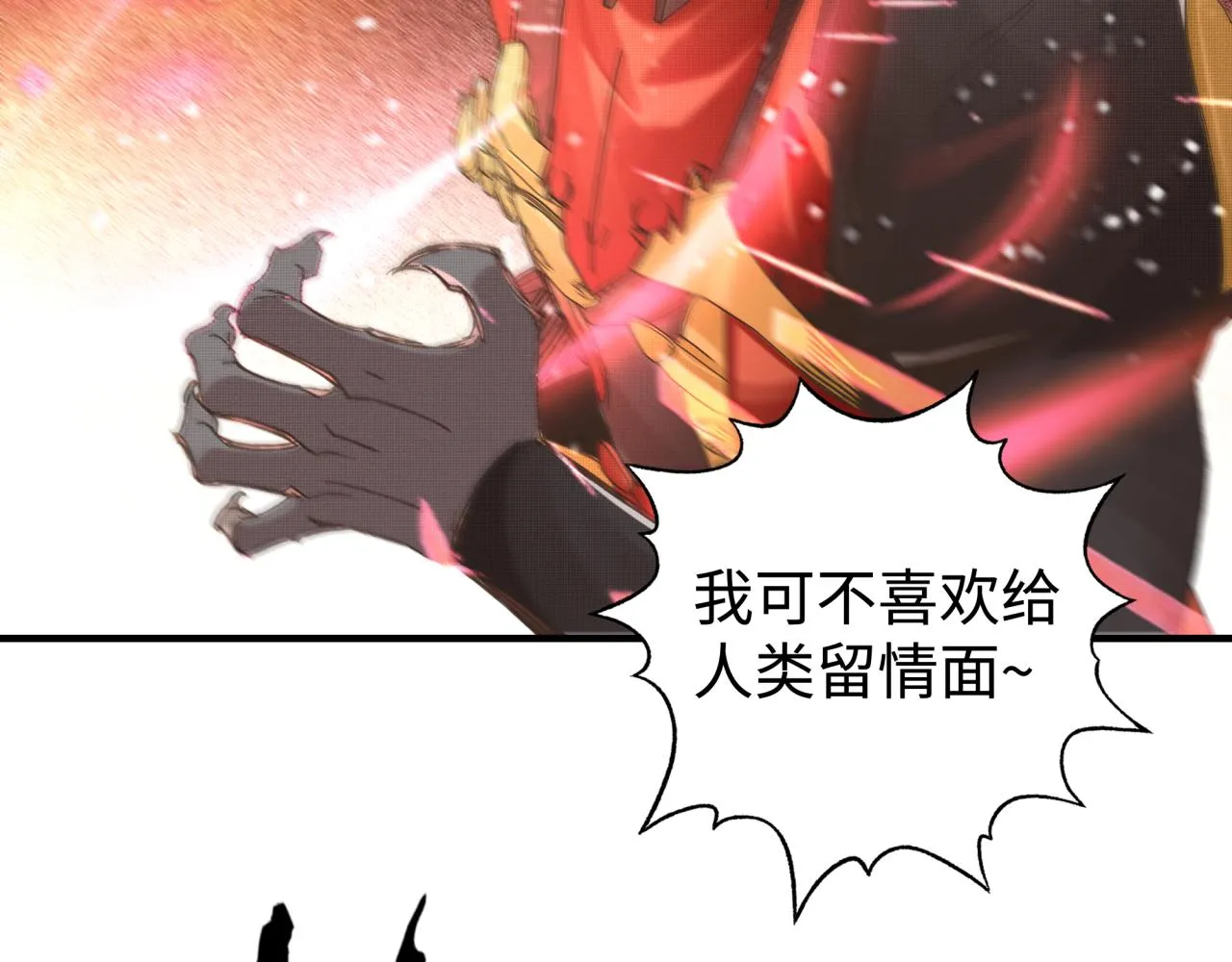 第73话 人类陷入苦战 第144页