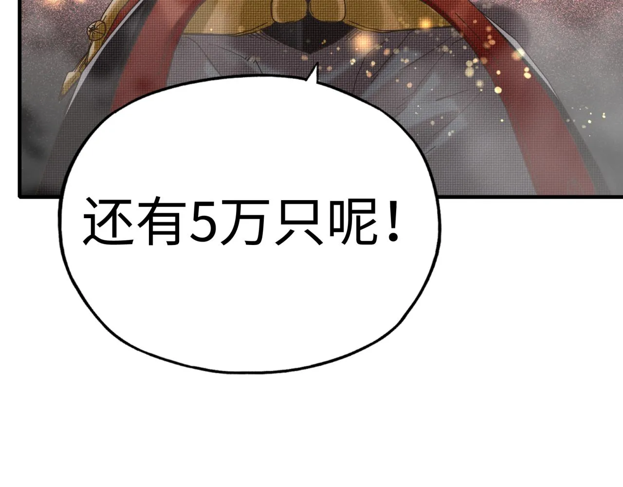 第73话 人类陷入苦战 第152页