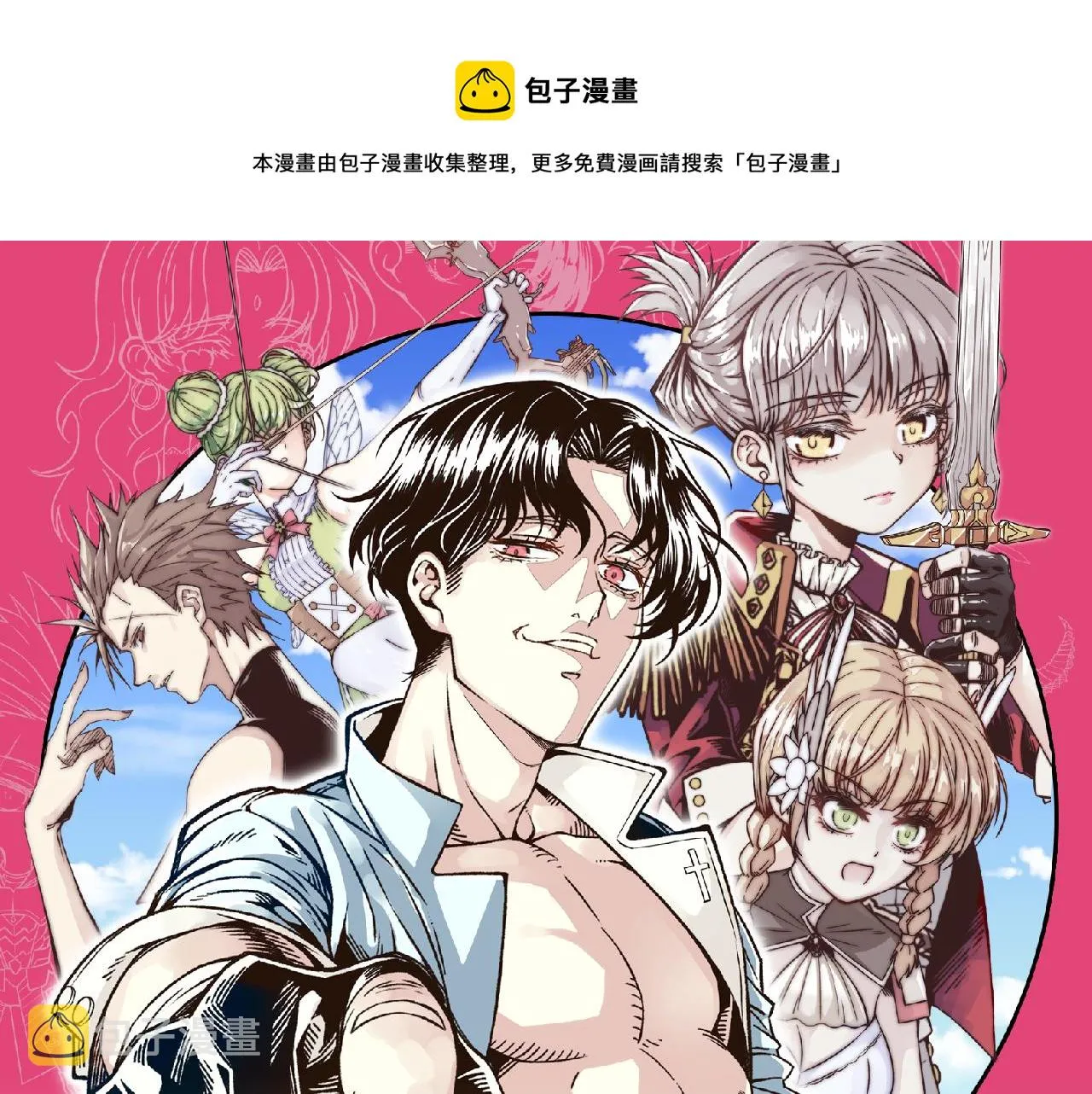 第72话 灼炎之王之战 第1页