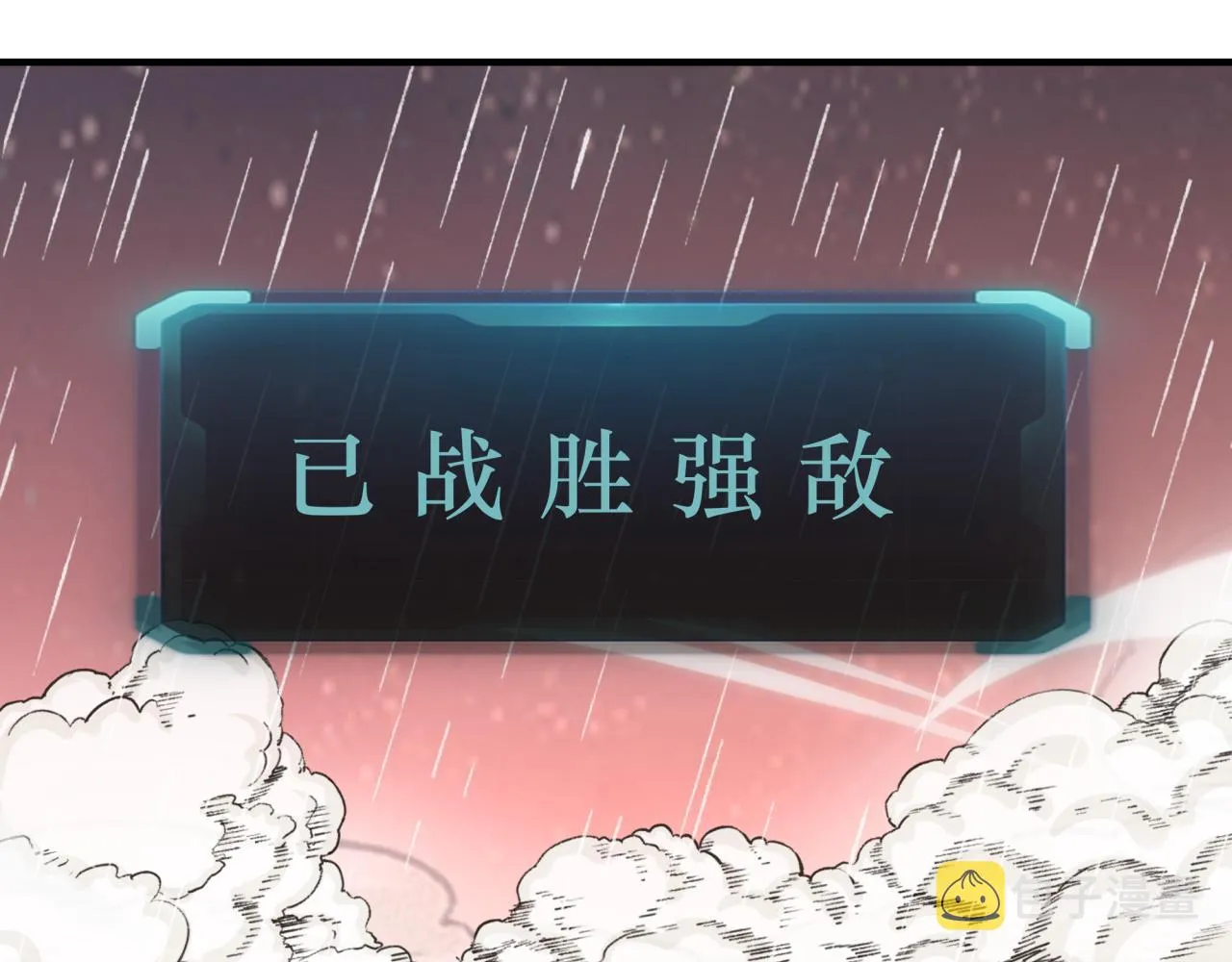第72话 灼炎之王之战 第6页
