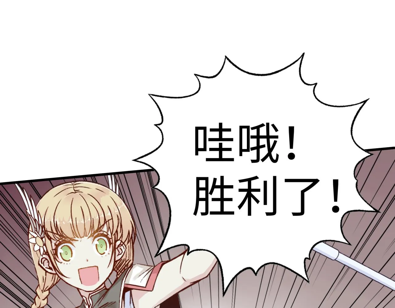 第72话 灼炎之王之战 第8页
