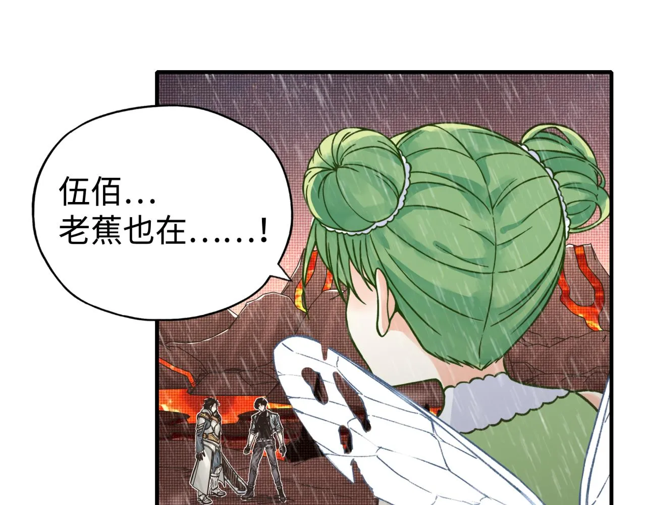 第72话 灼炎之王之战 第10页