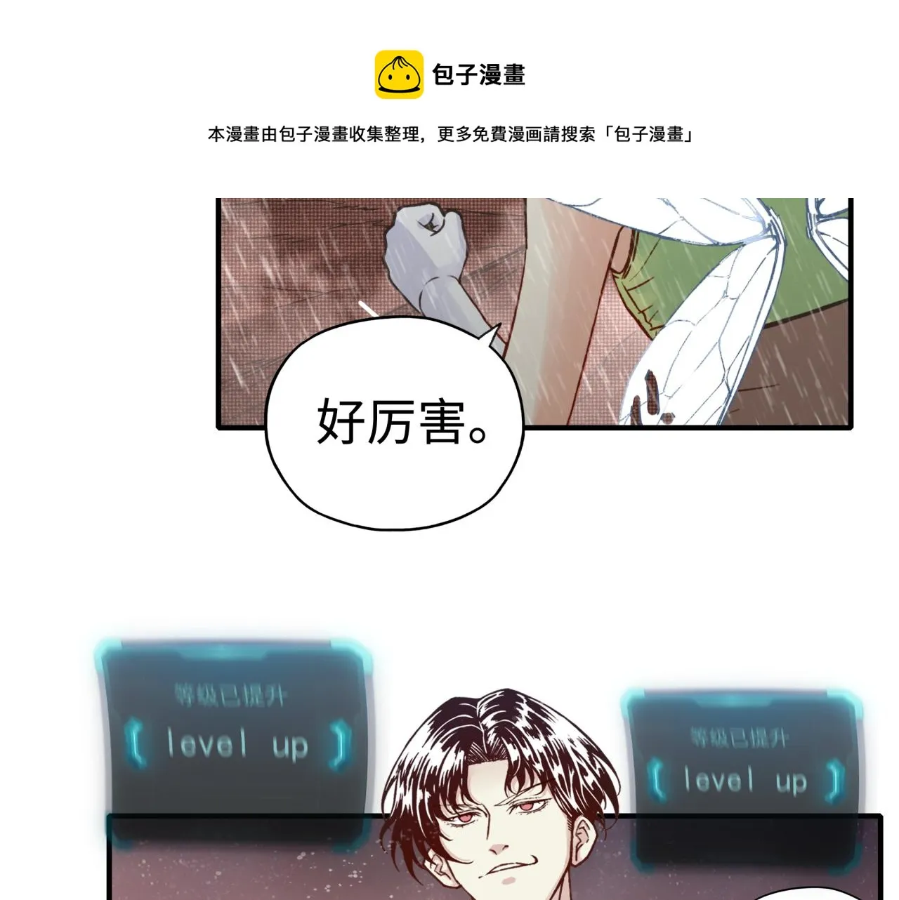 第72话 灼炎之王之战 第11页