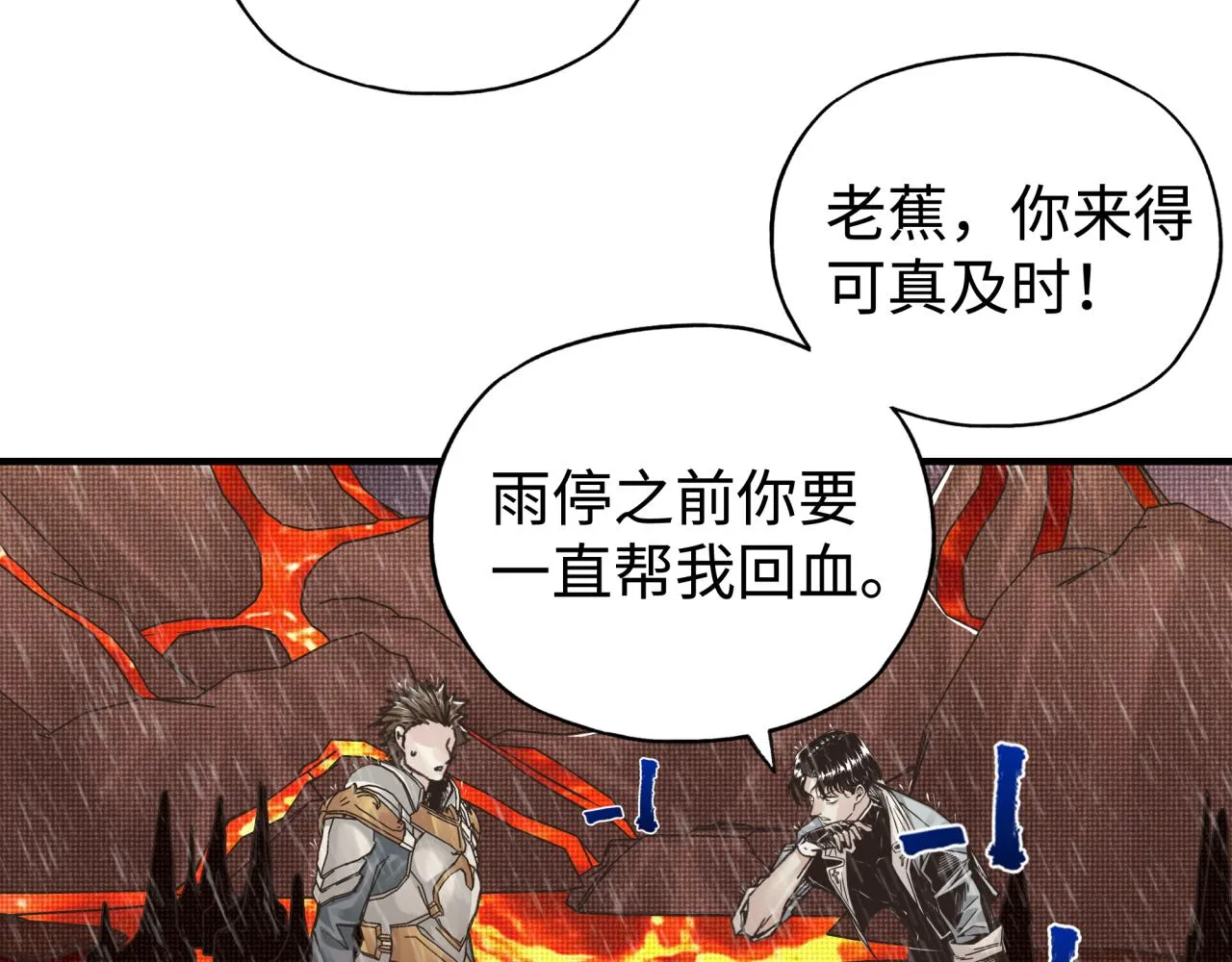 第72话 灼炎之王之战 第13页