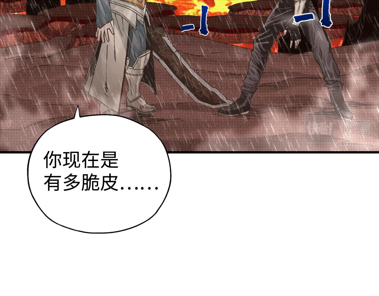 第72话 灼炎之王之战 第14页