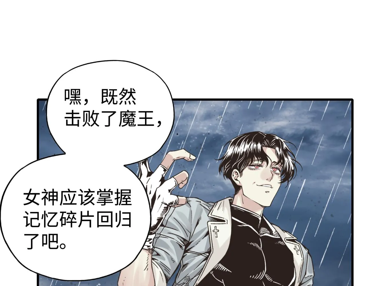 第72话 灼炎之王之战 第15页