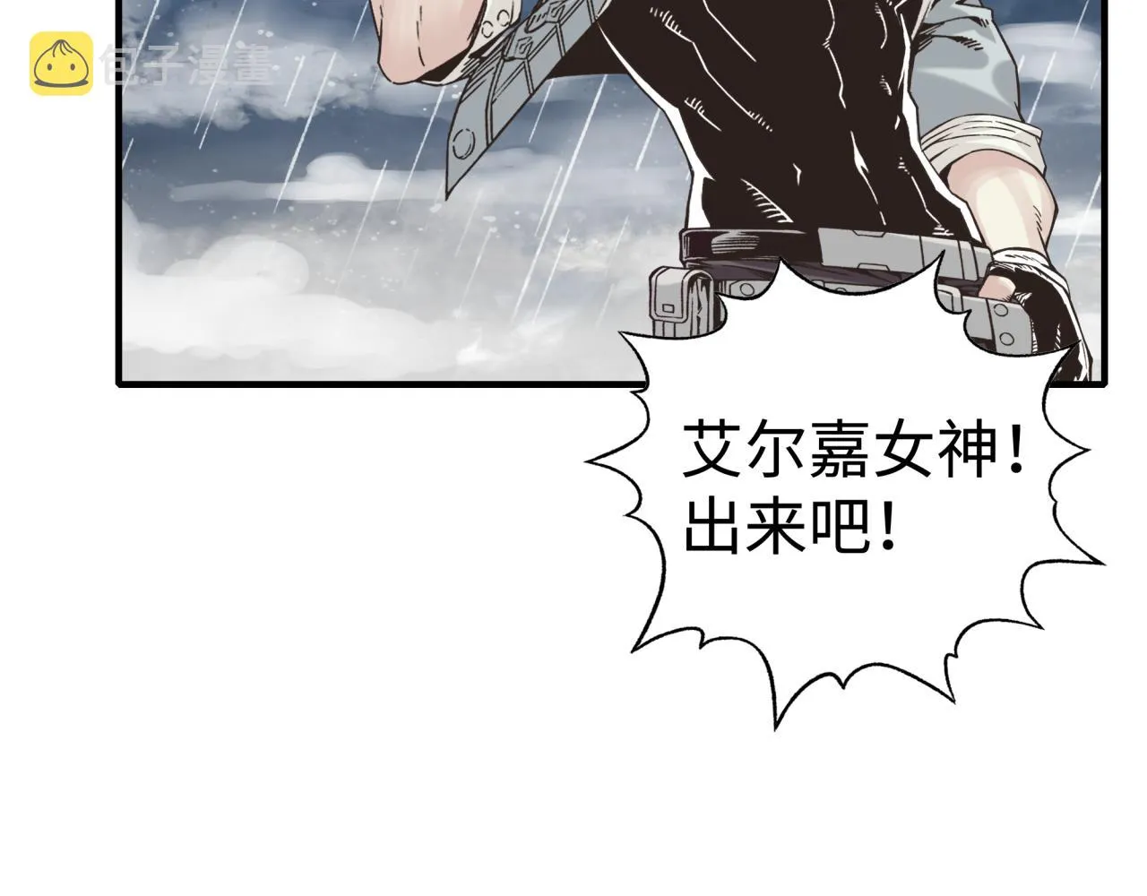 第72话 灼炎之王之战 第16页