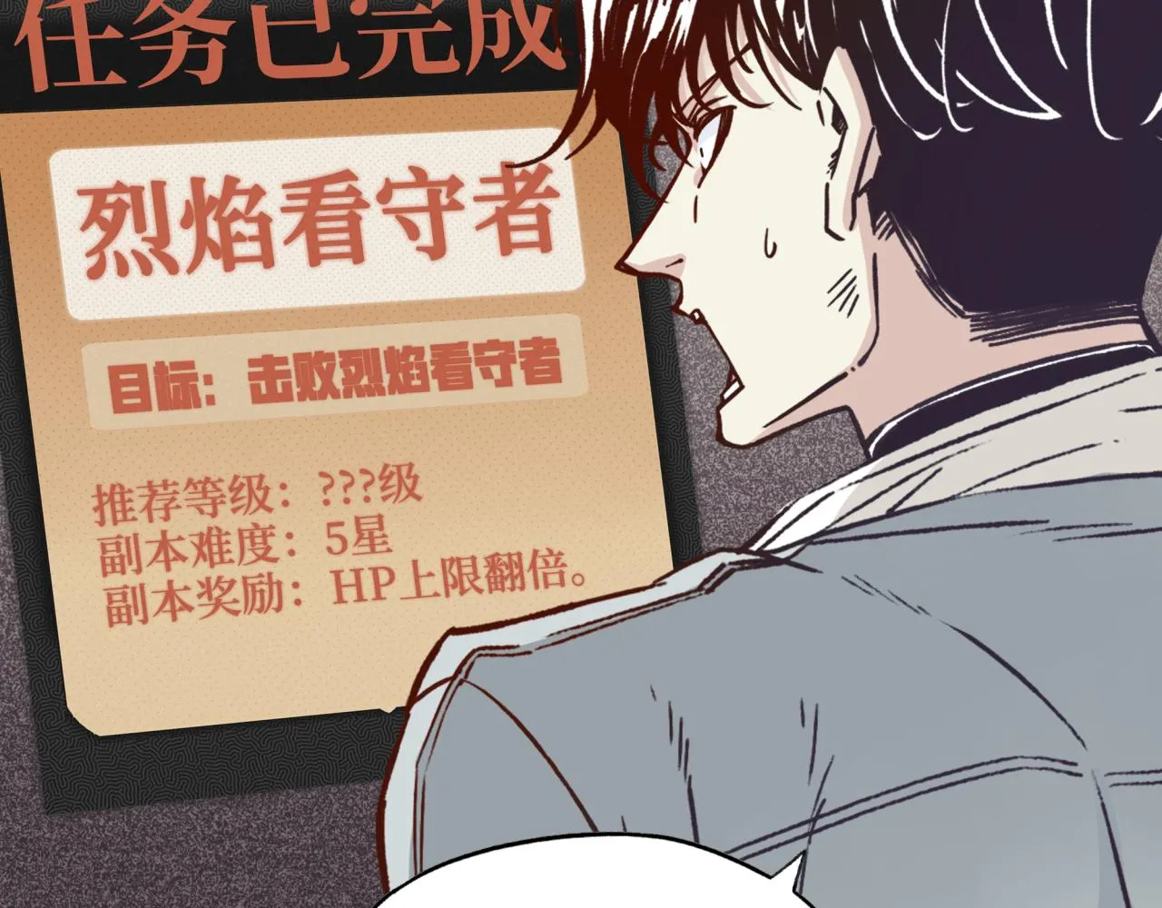 第72话 灼炎之王之战 第19页