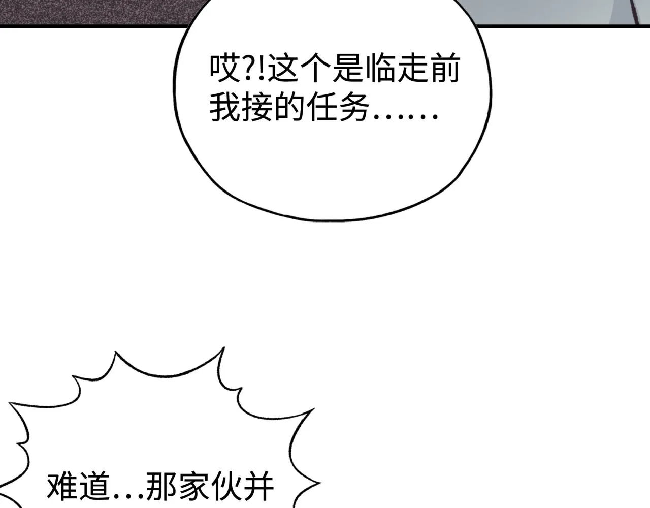 第72话 灼炎之王之战 第20页