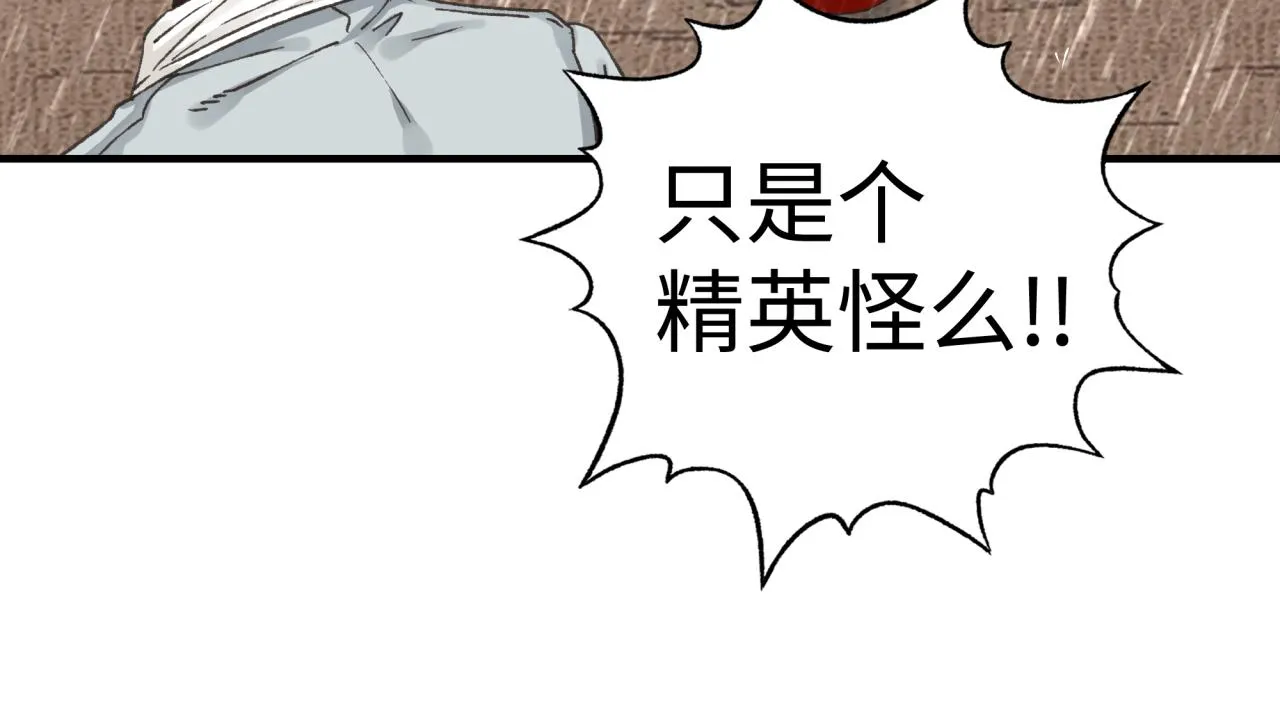 第72话 灼炎之王之战 第22页