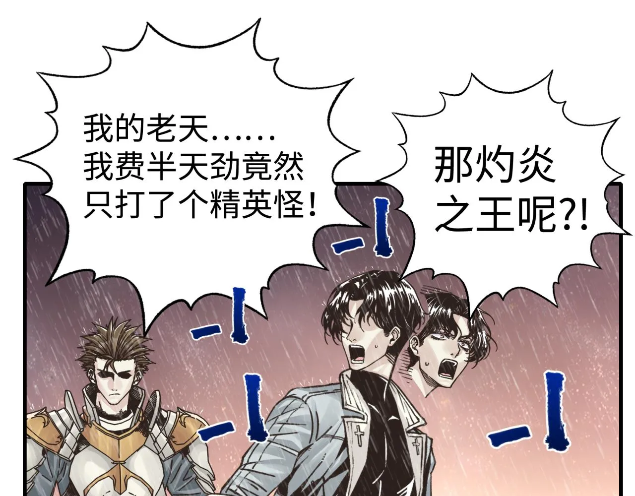 第72话 灼炎之王之战 第23页