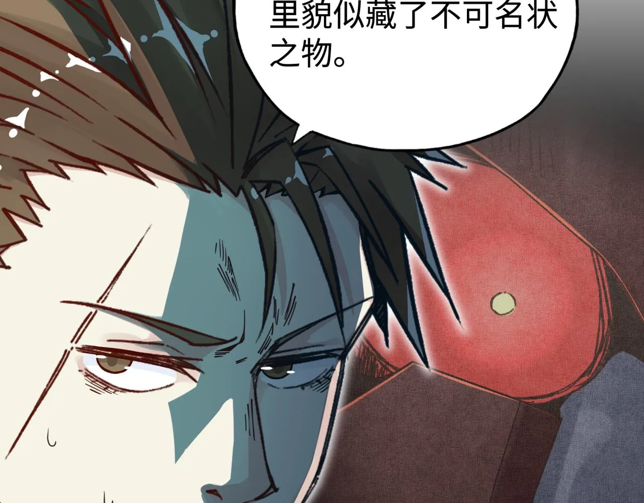 第72话 灼炎之王之战 第25页