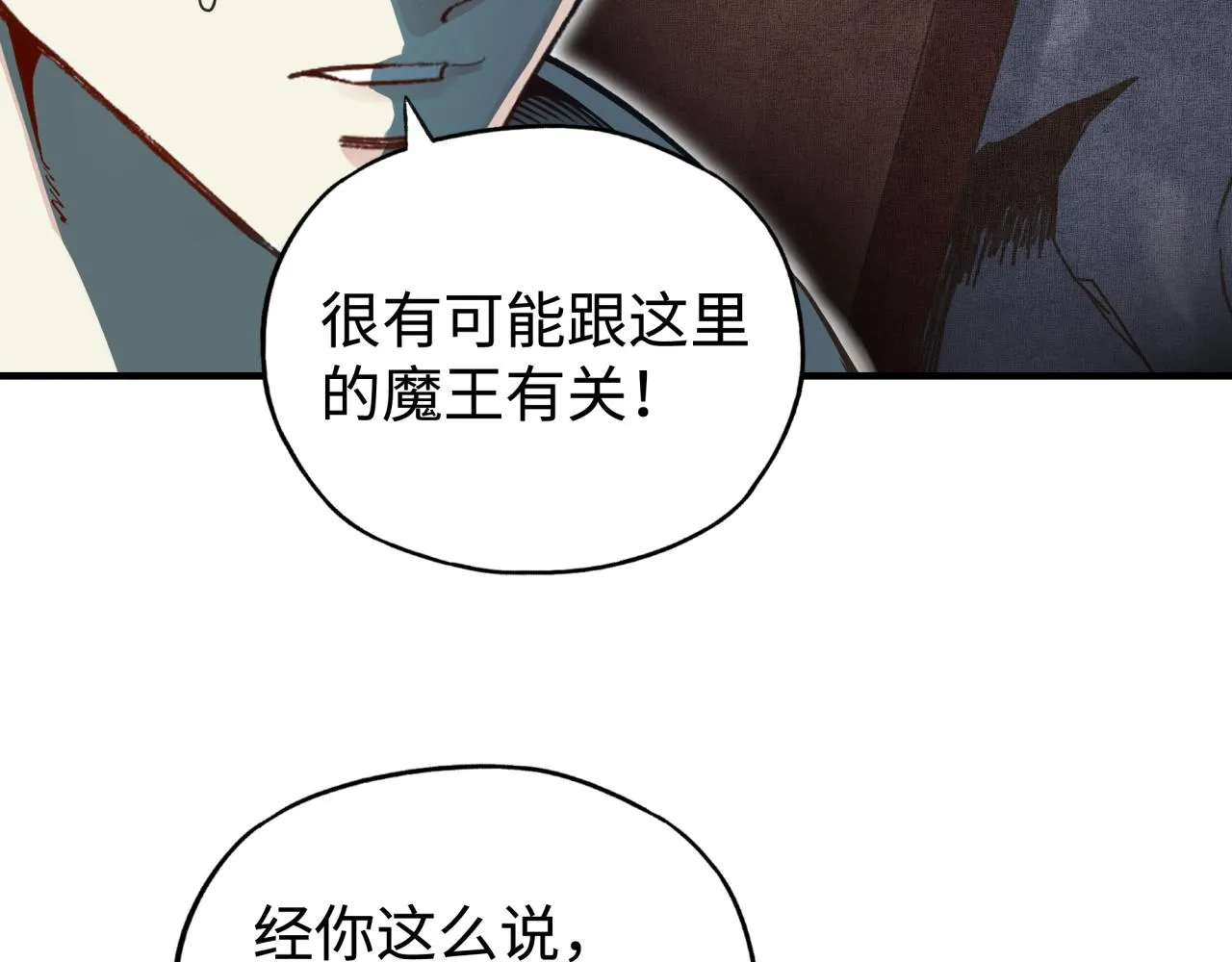 第72话 灼炎之王之战 第26页