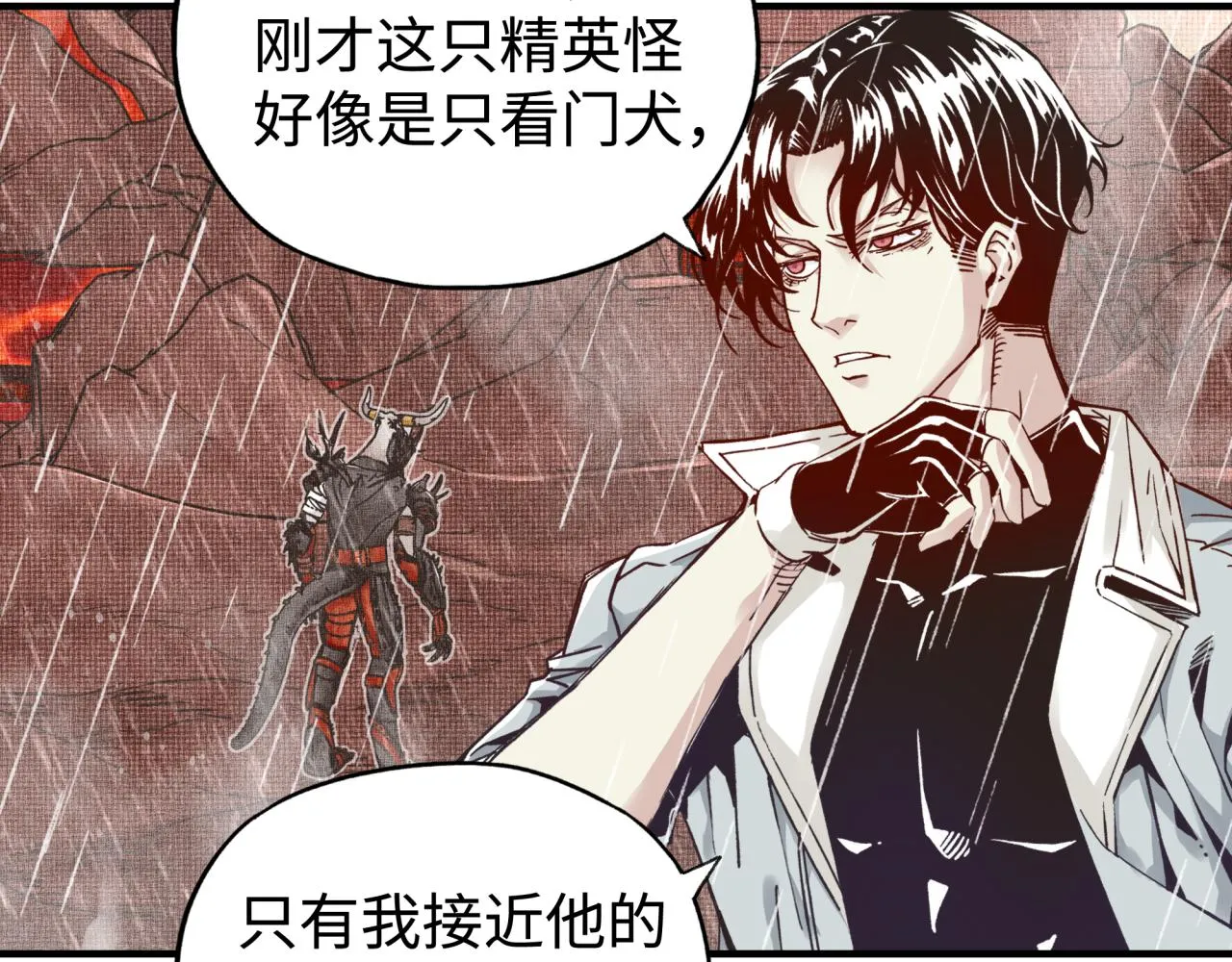 第72话 灼炎之王之战 第27页