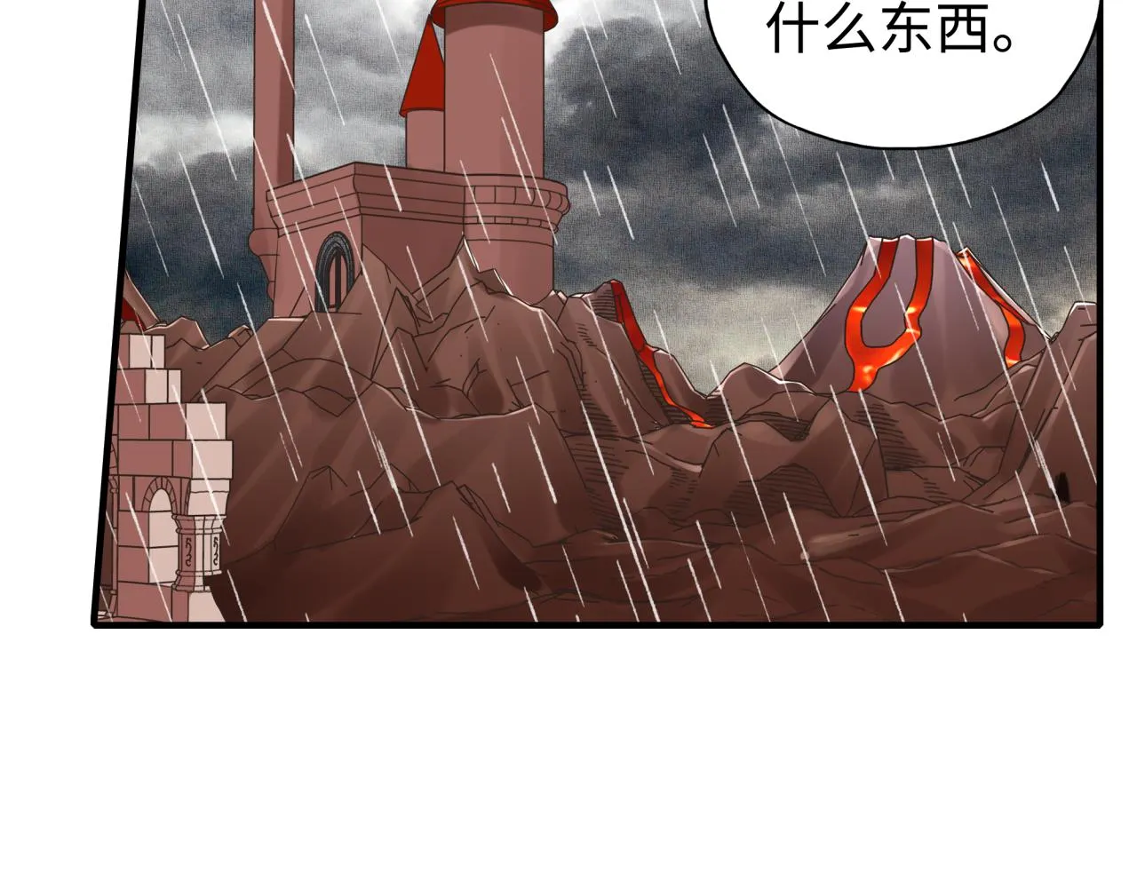第72话 灼炎之王之战 第29页