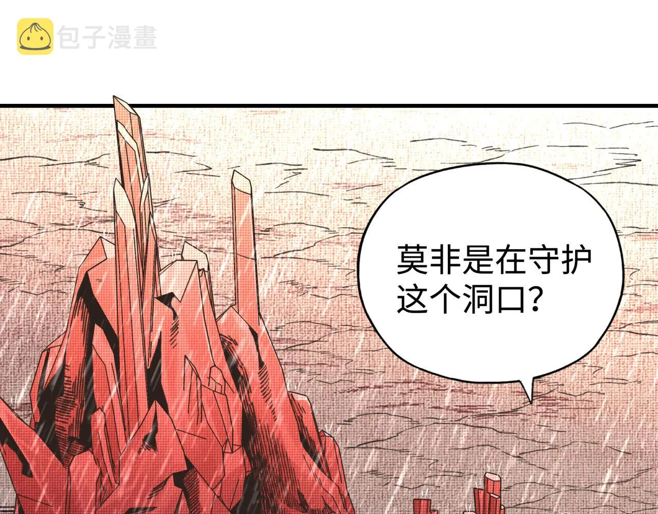 第72话 灼炎之王之战 第30页