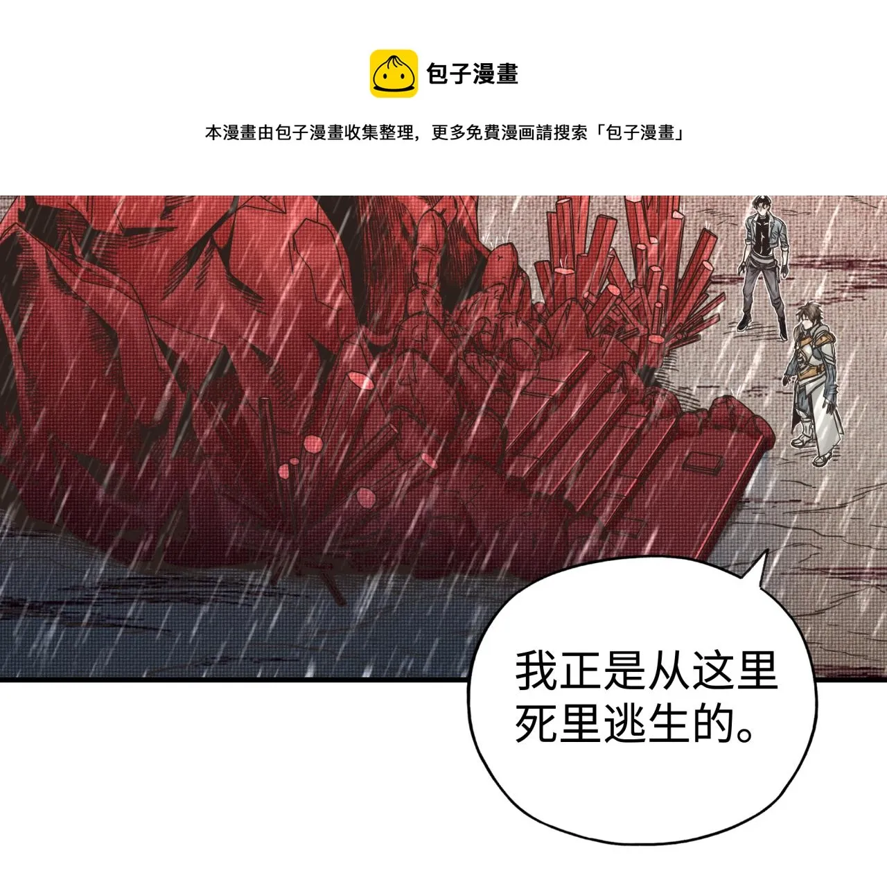 第72话 灼炎之王之战 第31页