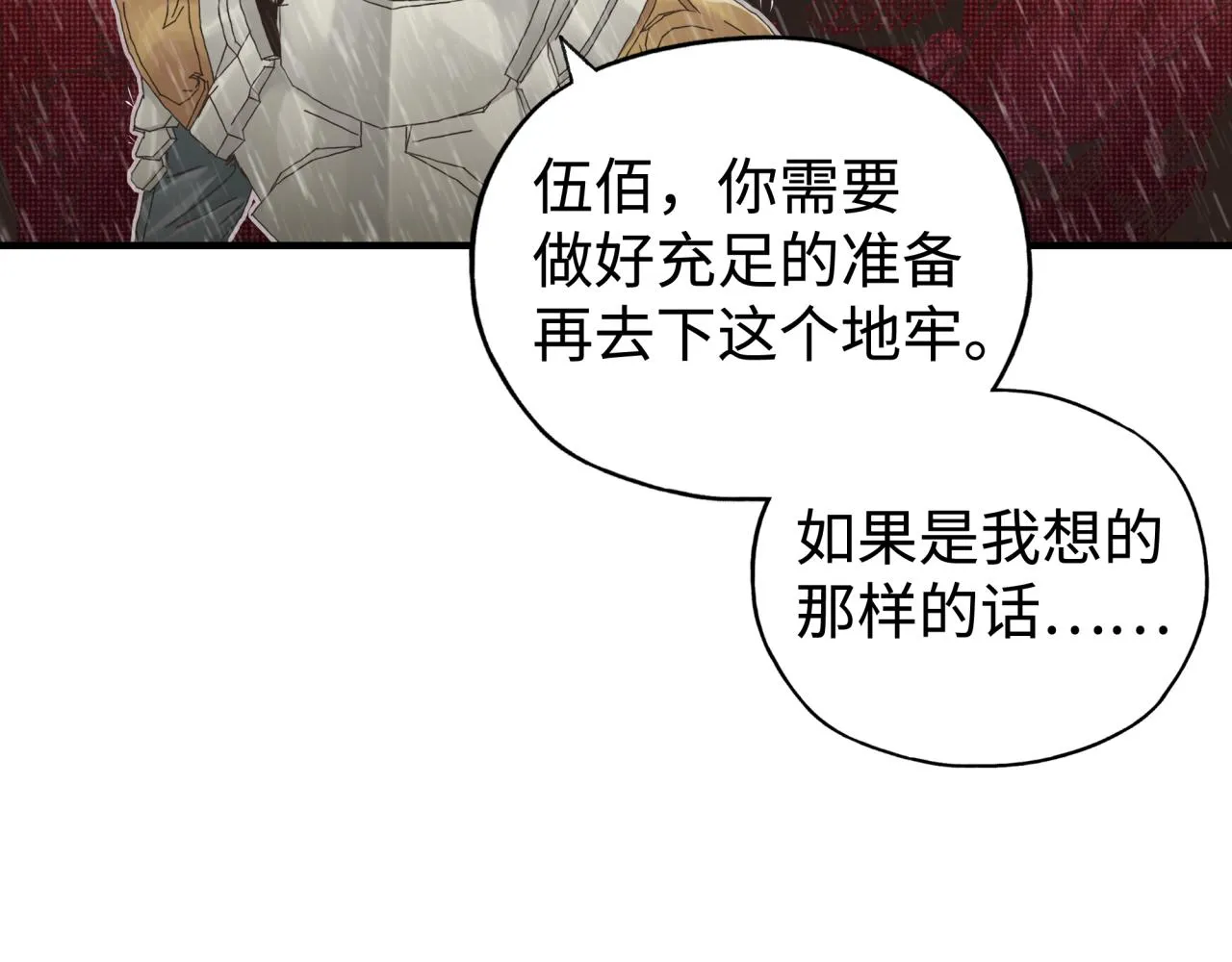 第72话 灼炎之王之战 第33页