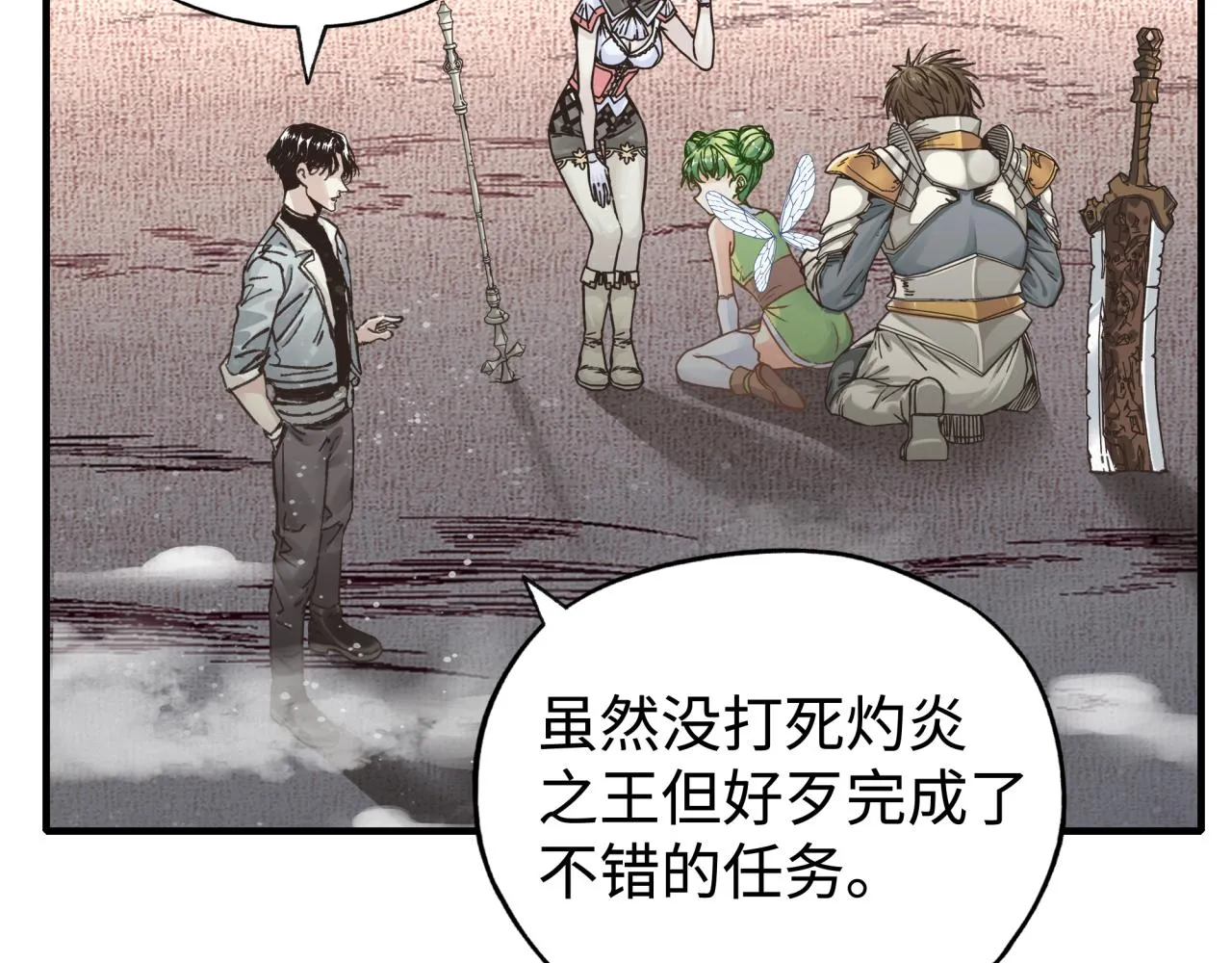 第72话 灼炎之王之战 第39页