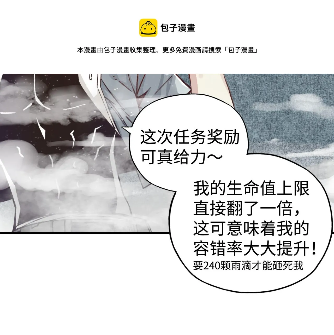 第72话 灼炎之王之战 第41页
