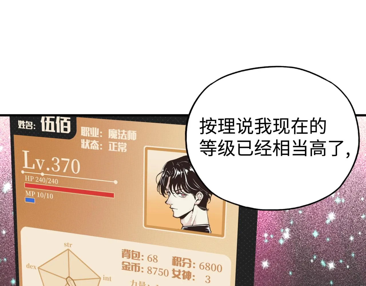第72话 灼炎之王之战 第43页