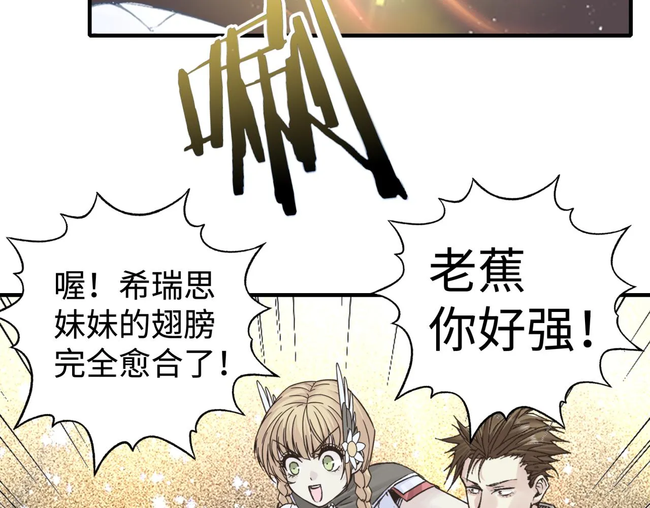 第72话 灼炎之王之战 第46页