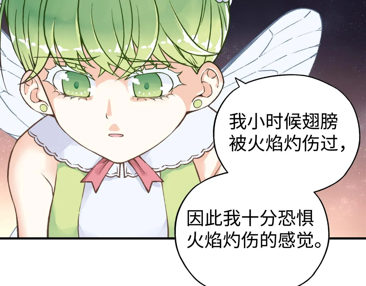 第72话 灼炎之王之战 第50页