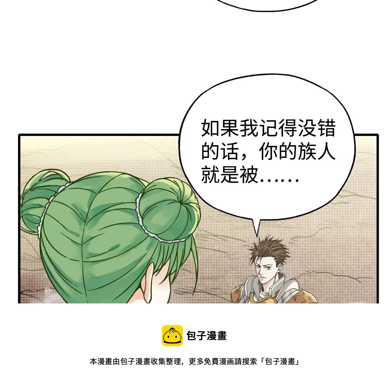 第72话 灼炎之王之战 第51页