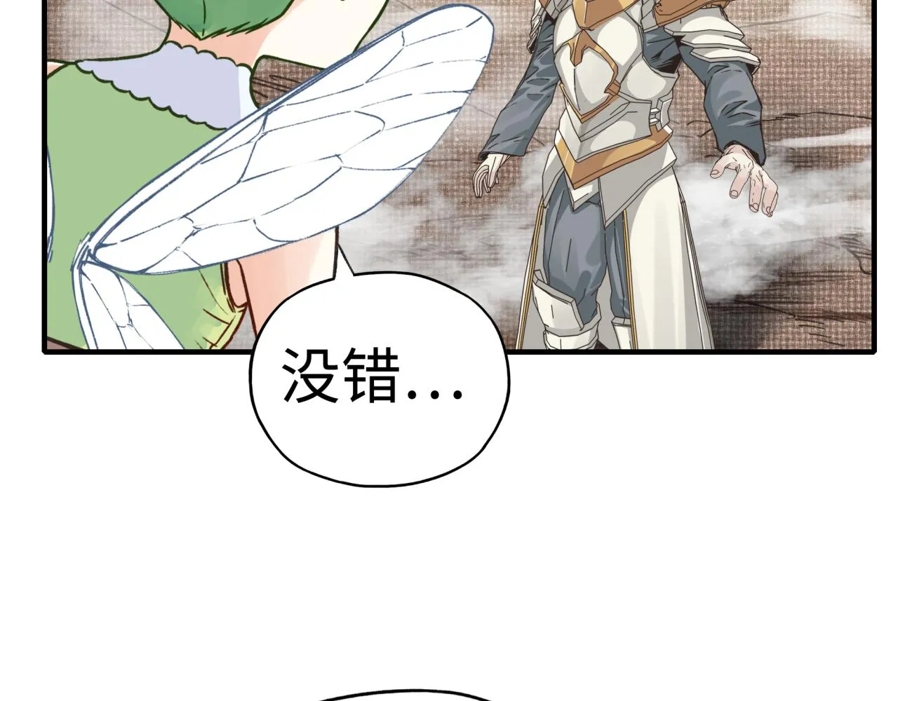 第72话 灼炎之王之战 第52页